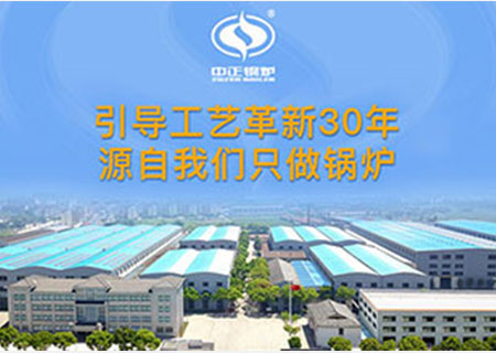 生產燃氣蒸汽鍋爐廠家